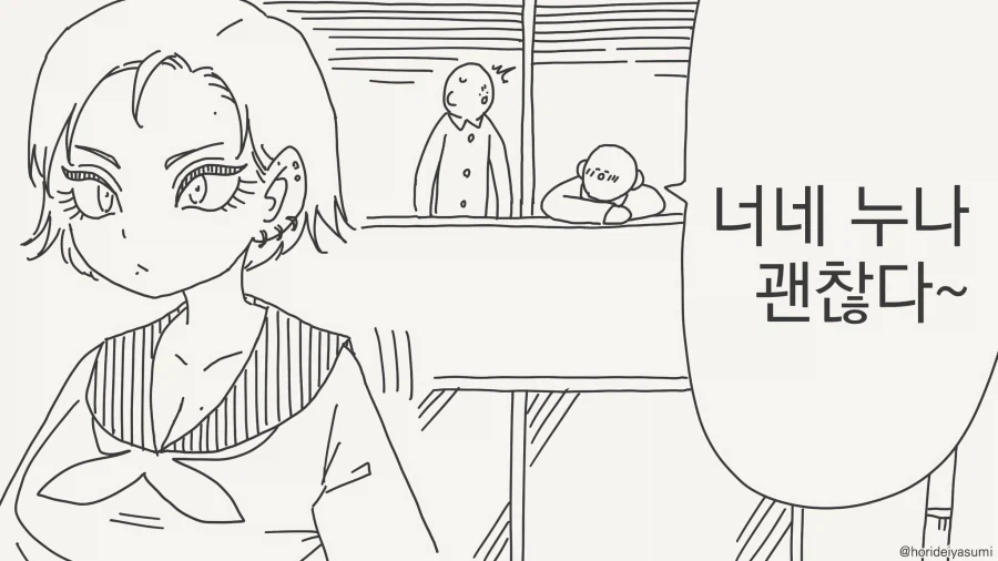주식 쉽게 하는 방법 만화 대표 이미지