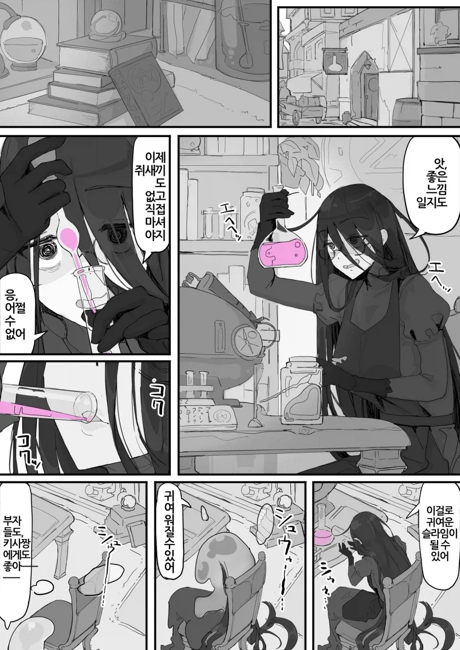 용사(35)네 파티가 결혼 상대를 찾는 모험을 떠나는.manhwa 이미지 2