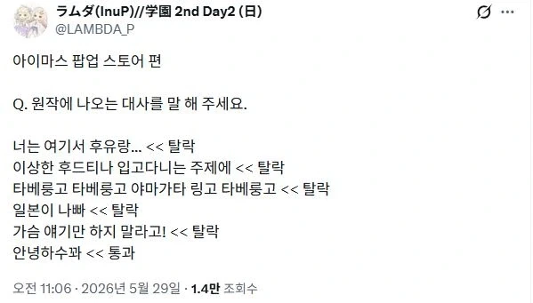 게임 각본가가 애니 각본쓰면 십중팔구 망하는 이유 이미지 3