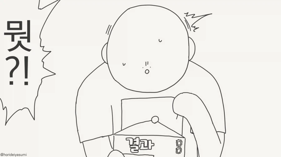 그 애는 너의 아들이 아니야!.manhwa_3.webp