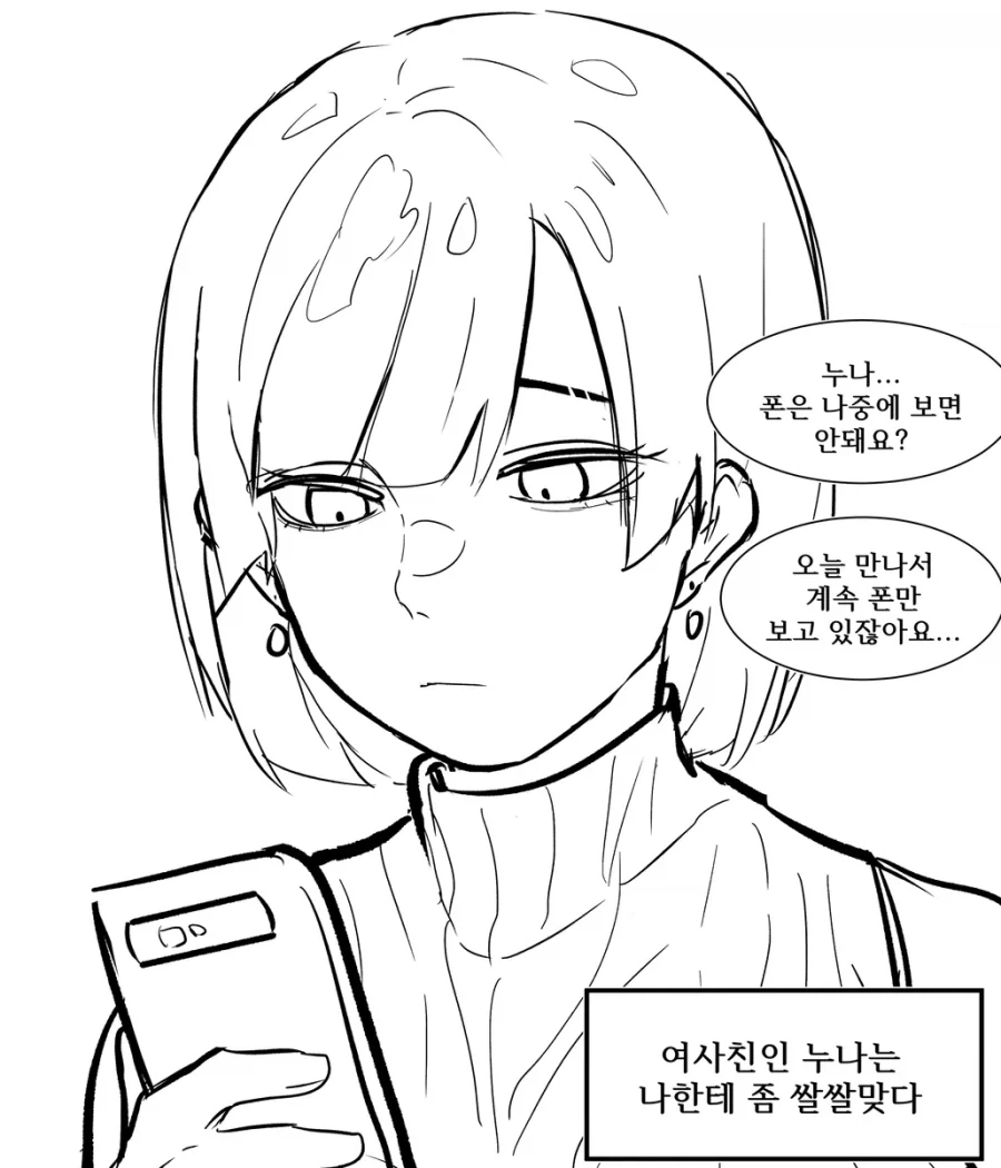 메스가키 후배 실연 당하기 까지 앞으로 2시간.manga 대표 이미지
