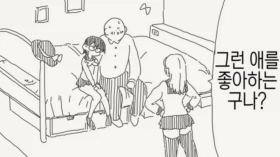 걸즈판처) 가짜 광기 와 진짜 광기 대표 이미지