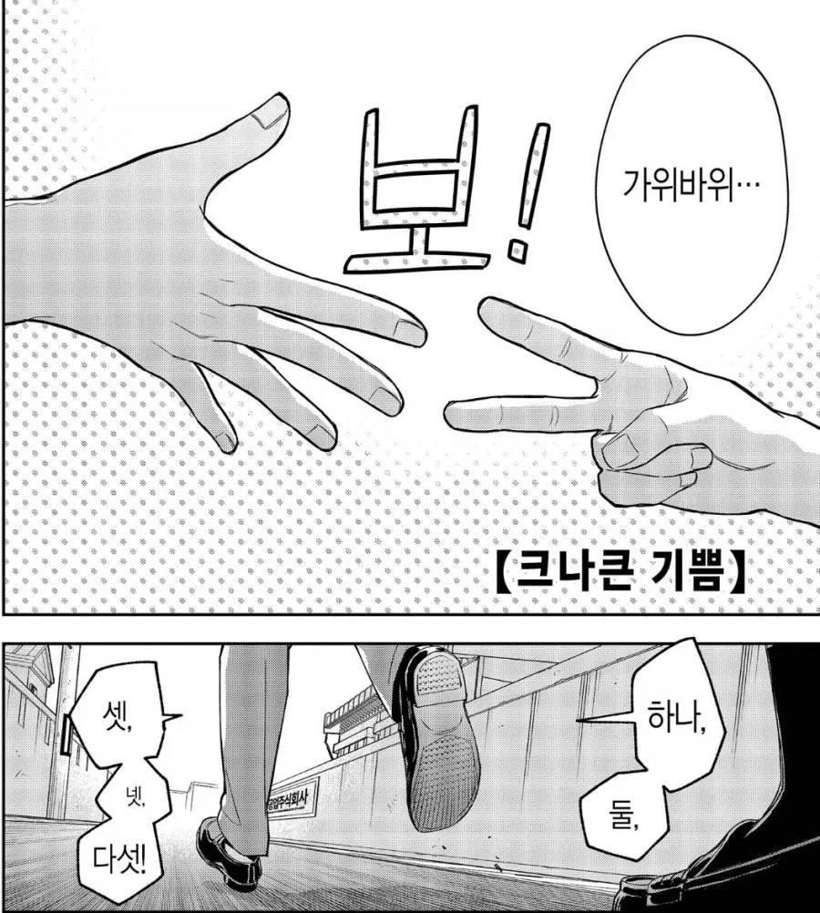 SCP재단) SCP-5443 종언을 가져오는 사신? 몇 구 잡았어 manhwa 대표 이미지