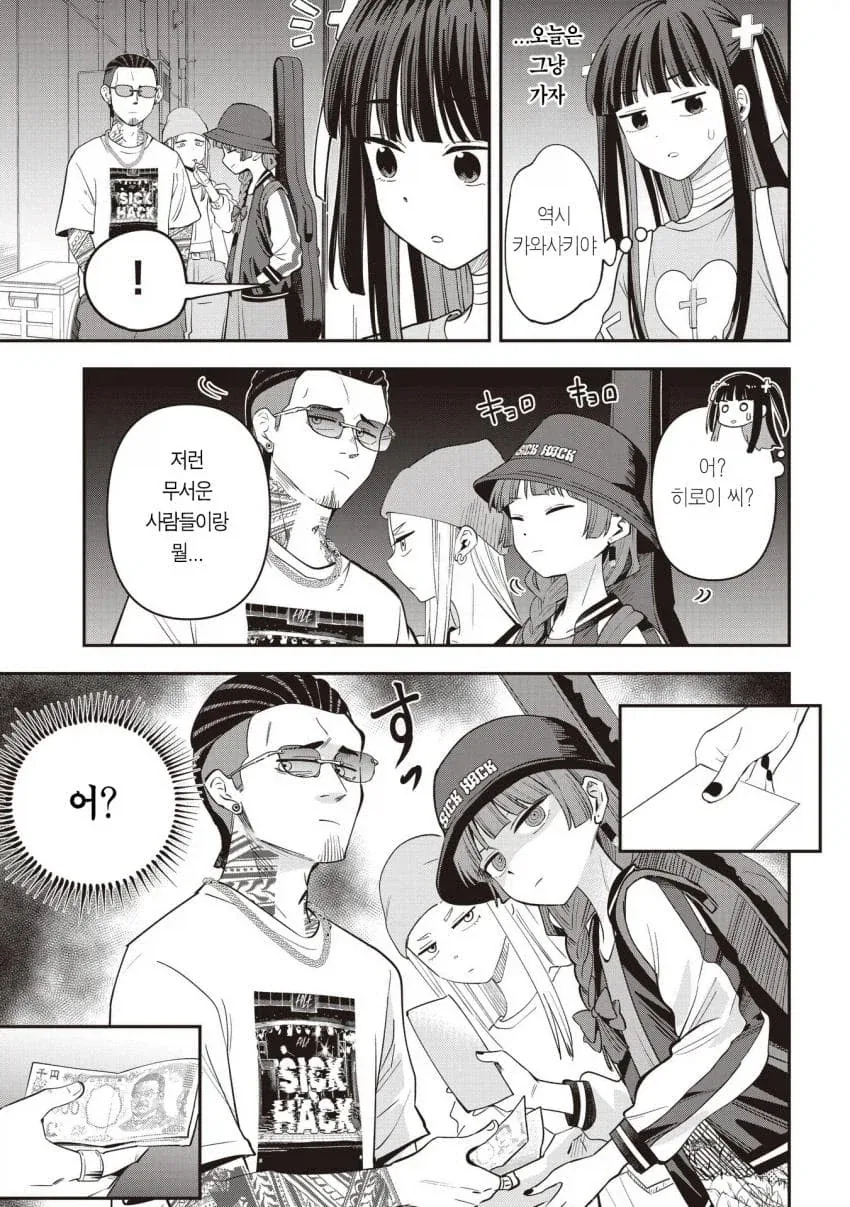 여자애한테 최면 어플 쓰는 manhwa 이미지 2