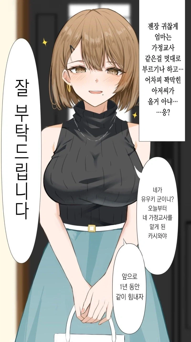 건담) 답도 없는 어떤 평행세계의 샤아 이미지 2