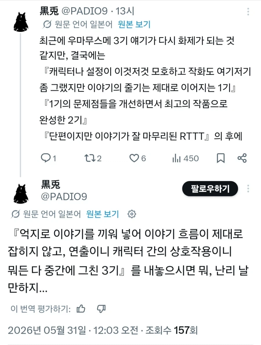 담탐이 있으면 딸탐도 있어야하는.manga 이미지 3