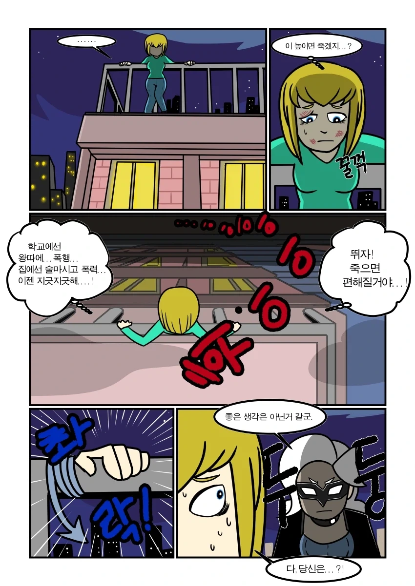 현실적인 남매.manhwa_6.webp