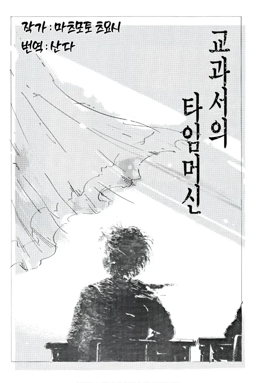 쵸비츠 - Let Me Be With You 이미지 3