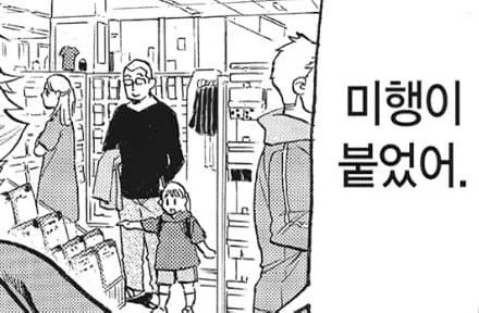 일본 만화 편집자들 인성은 유명하지 이미지 3