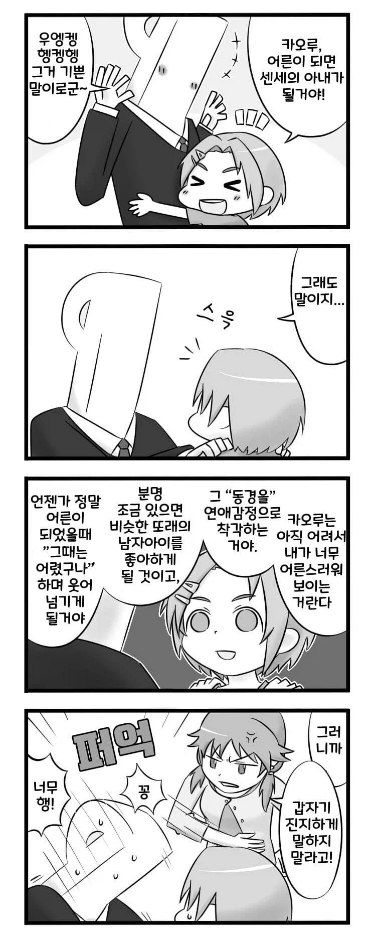 세계 각지의 변태 이상성욕자들 .manwha 이미지 2