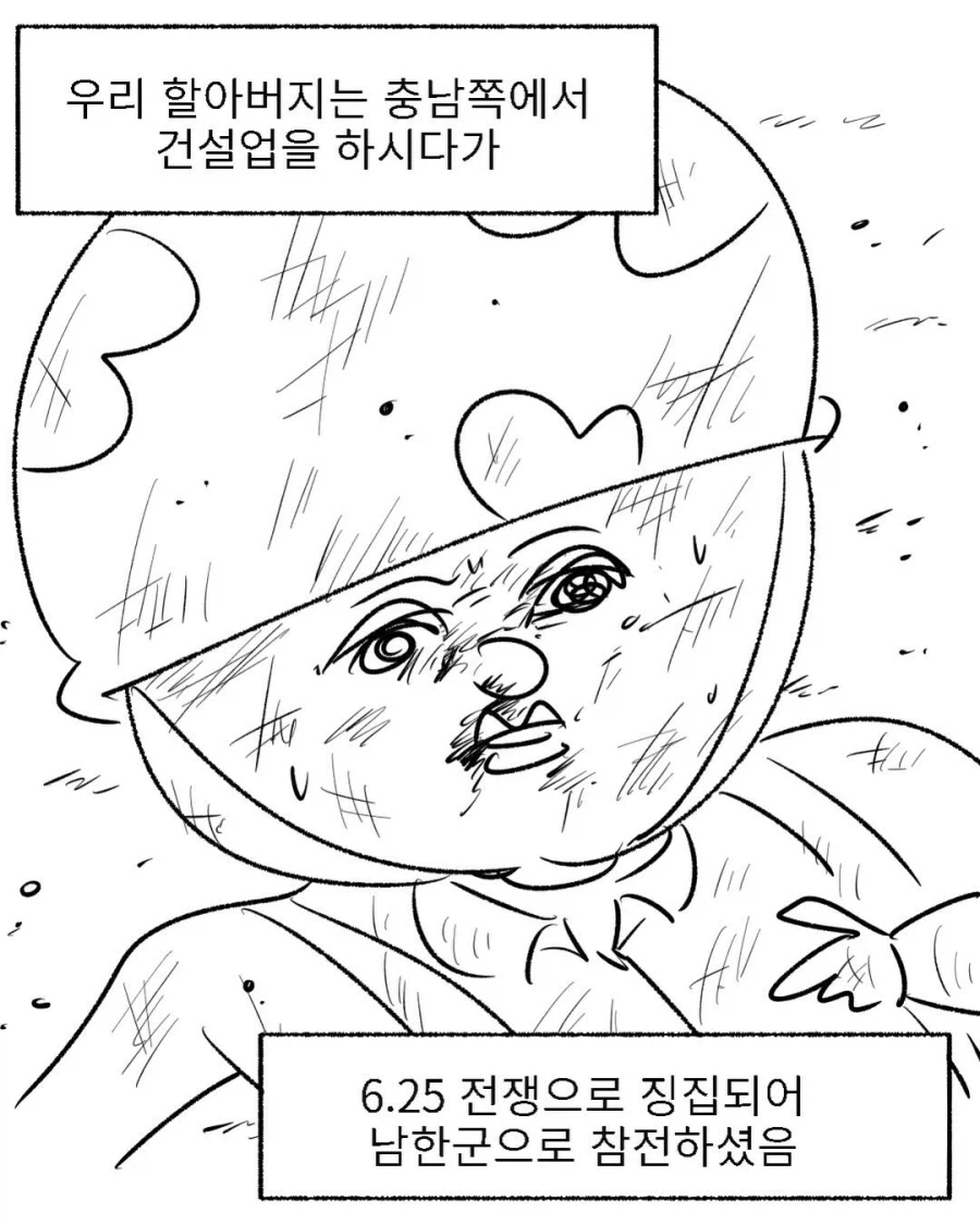 이마이즈미)납치범들의 최후 이미지 3