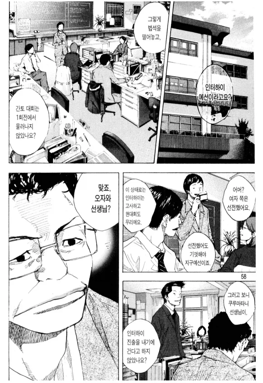 술만 마시면 남자를 집에 들이는 동료 유부녀 망가 이미지 3