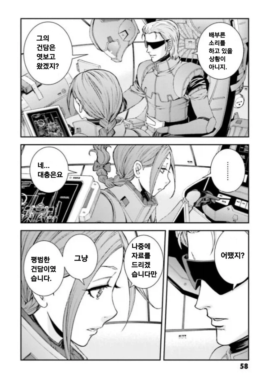 이마이즈미)납치범들의 최후 이미지 2