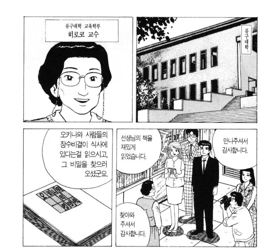 일본 만화 편집자들 인성은 유명하지 이미지 6