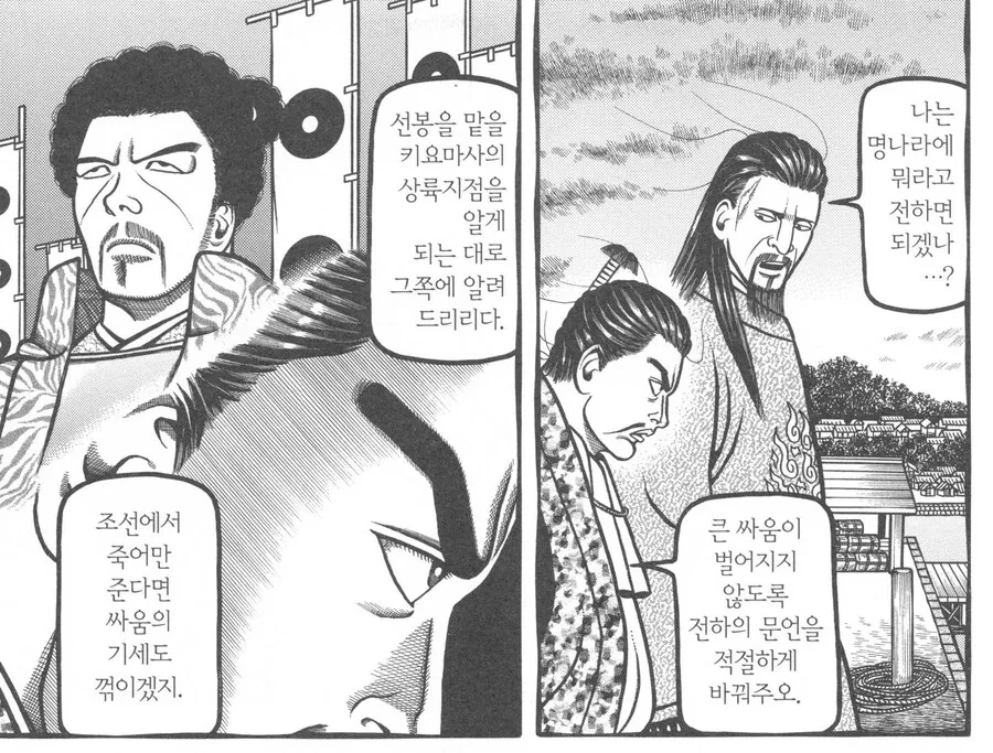 딸딸이를 훨신 좋아하는 아저씨의 UFO 비행원리 manga 이미지 2