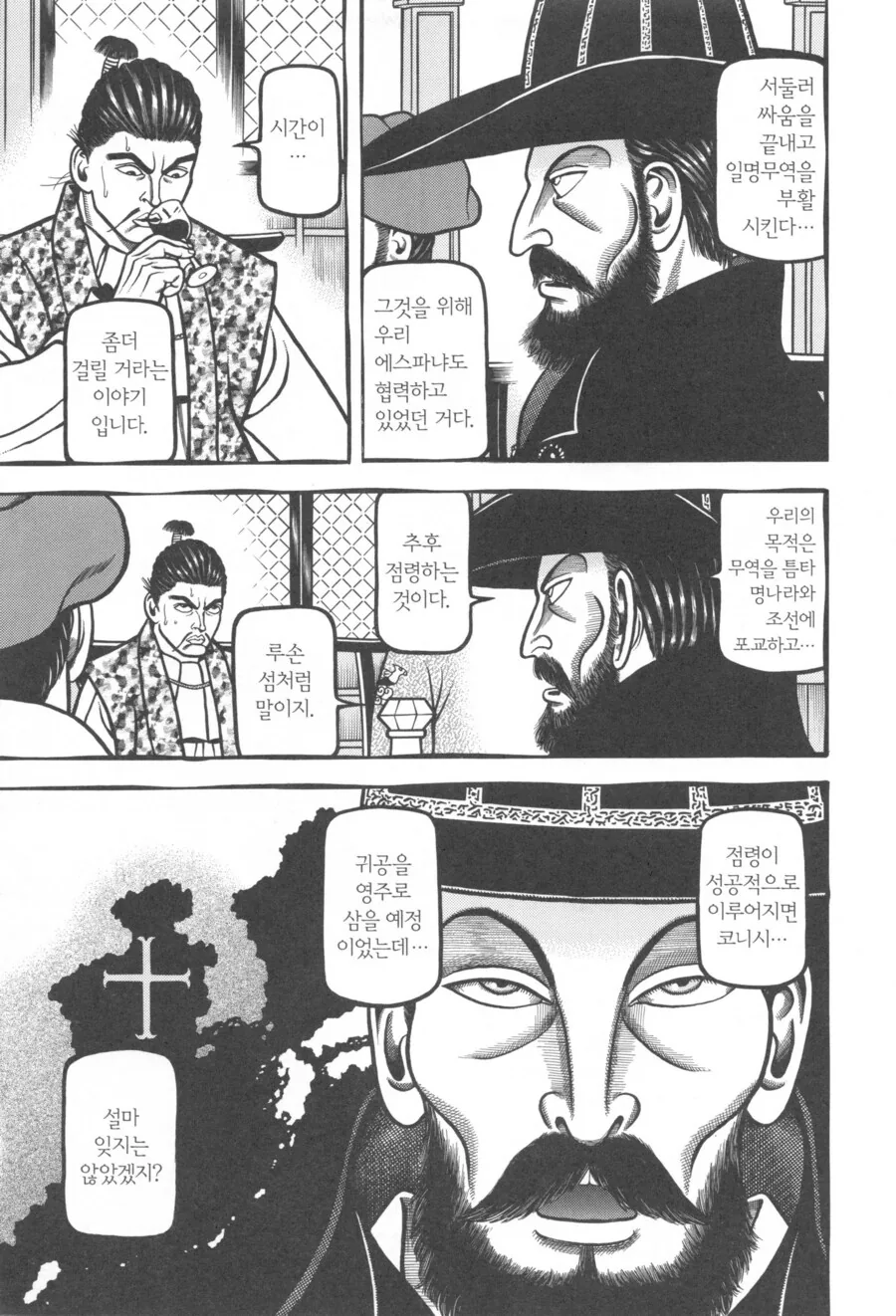 일본 만화에서 나온 임진왜란 당시 이순신 장군이 투옥된 이유_8.jpg