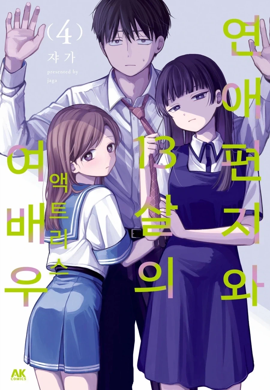 딸딸이를 훨신 좋아하는 아저씨의 UFO 비행원리 manga 대표 이미지