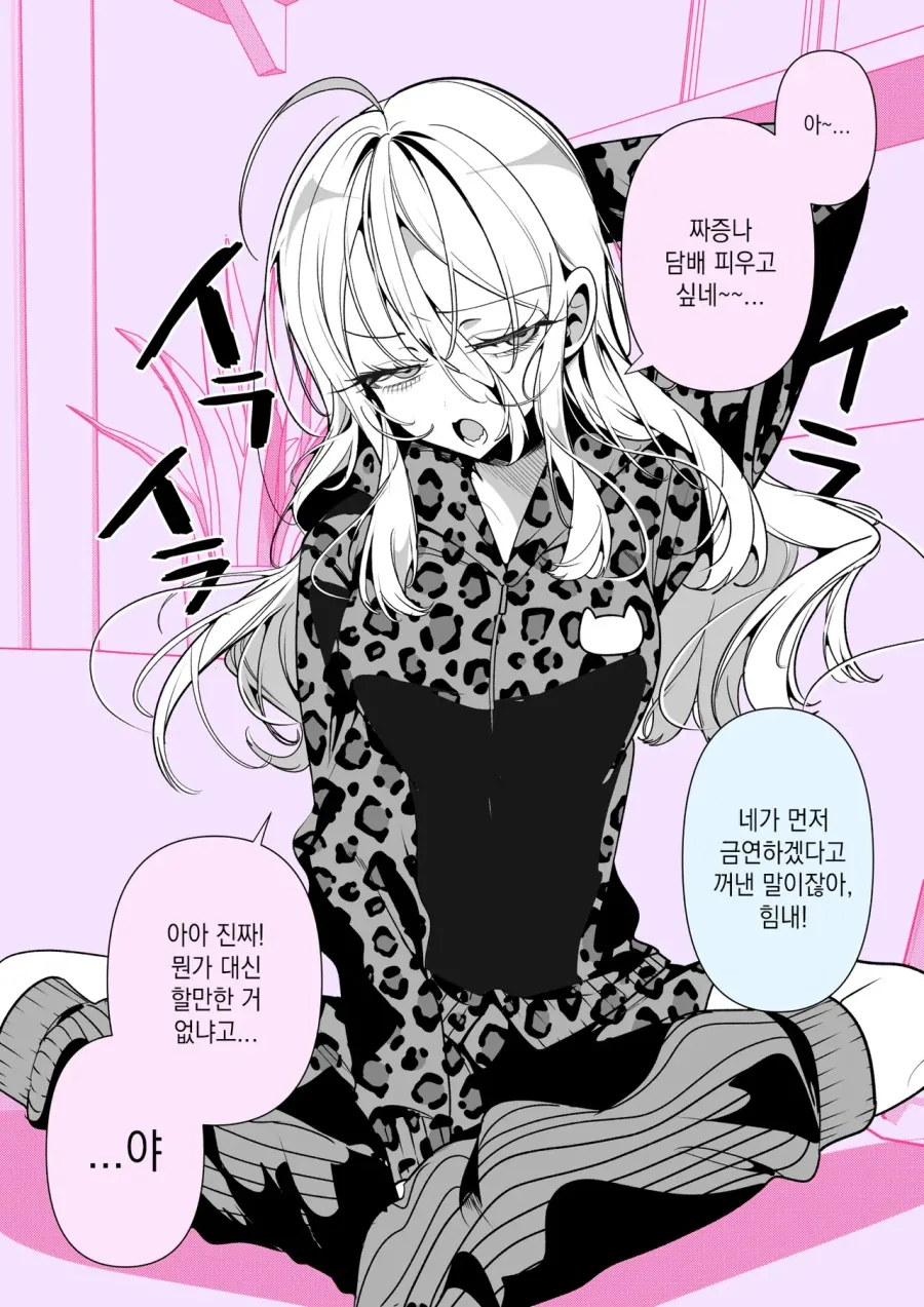 뱅드림) 토모아논 몸보신하는 만화.manhwa 이미지 6