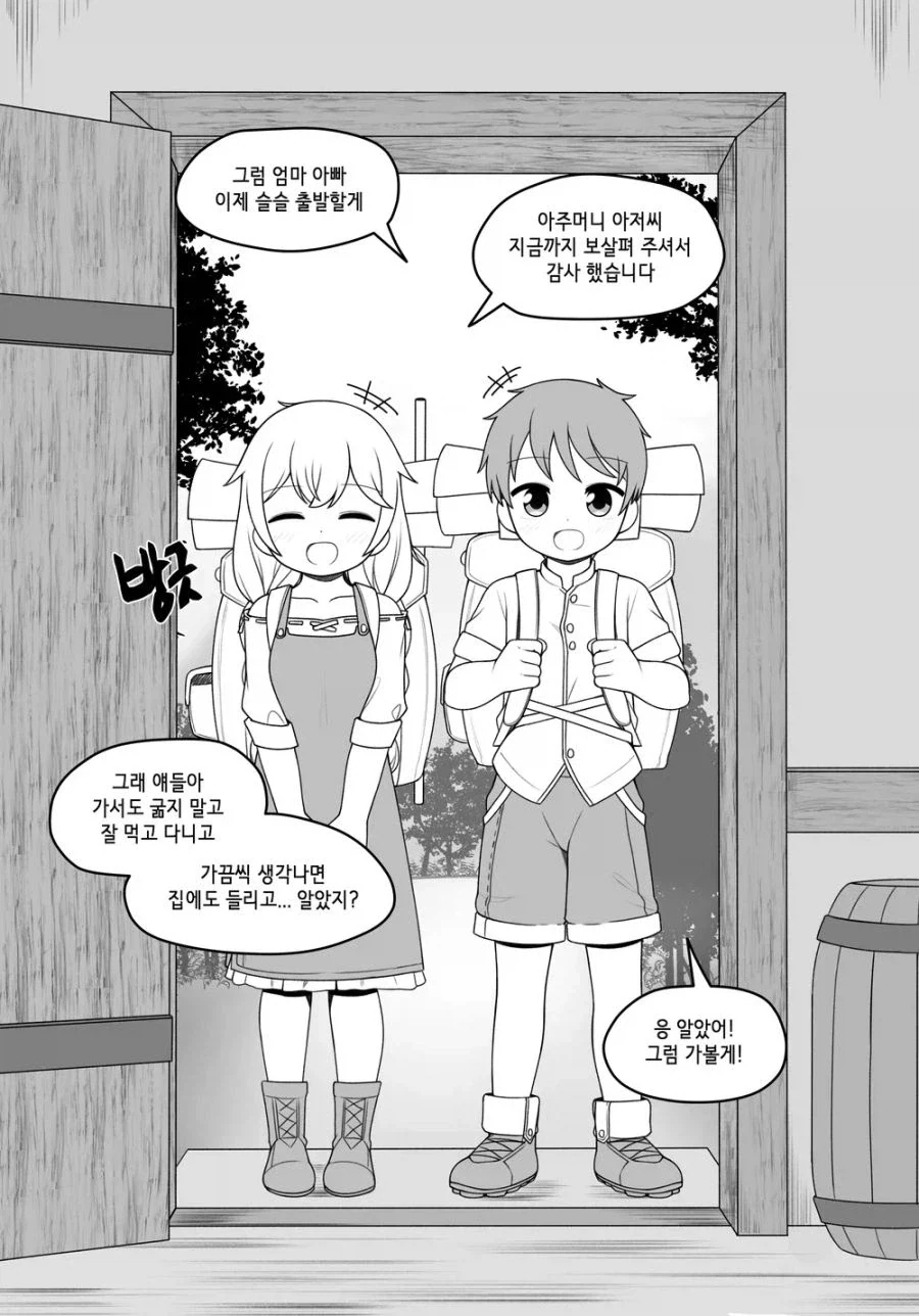 뱅드림) 토모아논 몸보신하는 만화.manhwa 이미지 4