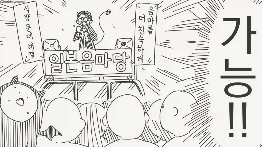 서큐버스가 되는 저주에 걸렸다.manhwa_7.webp