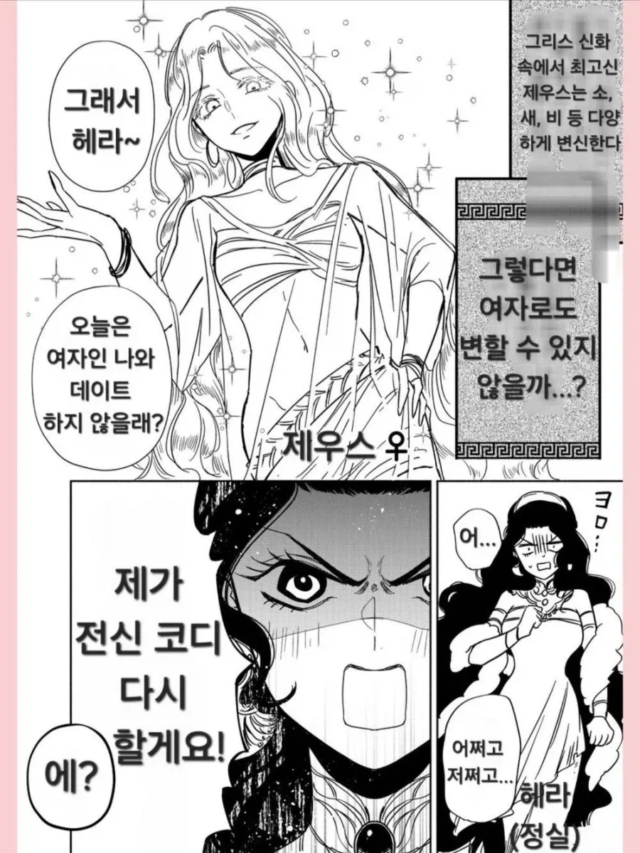 뱅드림) 토모아논 몸보신하는 만화.manhwa 이미지 7
