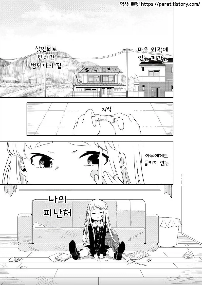 메스까끼에게 겨드랑이 보여달라고 하는 만화.manga 대표 이미지