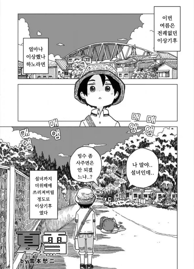 생구멍) 한가지 확실한 것 대표 이미지