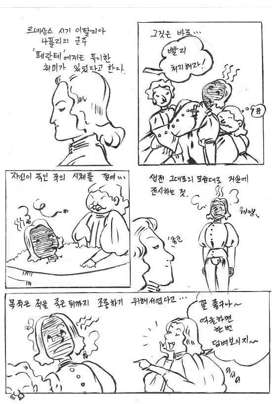 뱅드림) 토모아논 몸보신하는 만화.manhwa 이미지 3