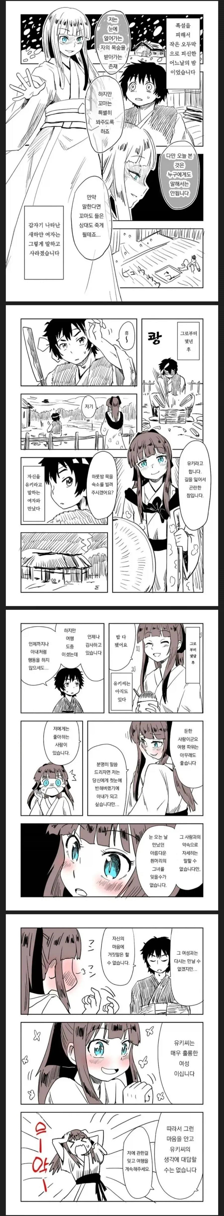 보르조이와 싸우는 사가트.manga 이미지 3