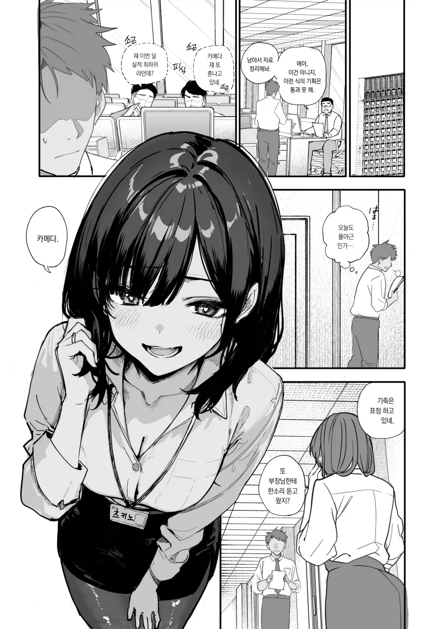 보르조이와 싸우는 사가트.manga 이미지 2