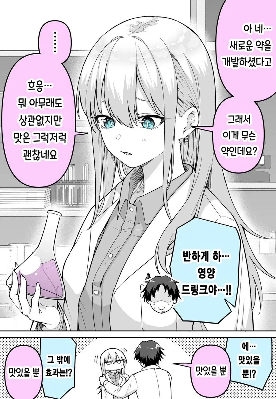 엣지러너) 루시 디자인은 진짜 고트라 넘사긴 하다 이미지 3