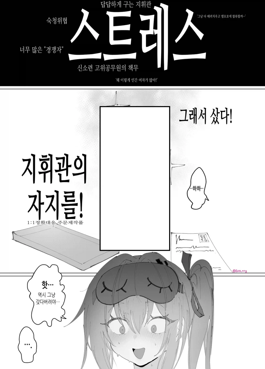 버튜버가 오프라인 모임 하는 만화.manhwa 대표 이미지