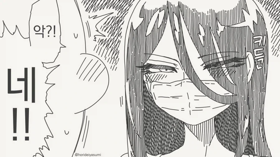 나 예뻐?manga_2.webp