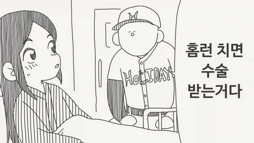 연애 경험을 쌓는 만화.manwha 대표 이미지
