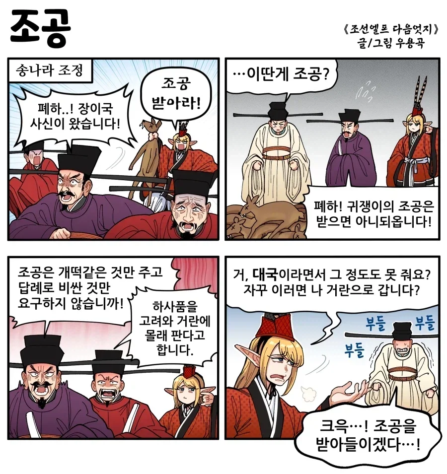 거유 유부녀들이 티타임 가지는.manhwa 이미지 4