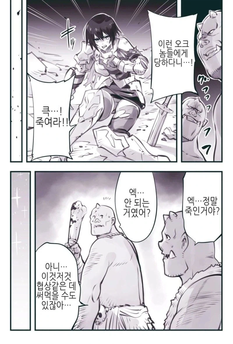 어느 만화의 커플링에 대해 많이들 생각했을법한 내용 이미지 3