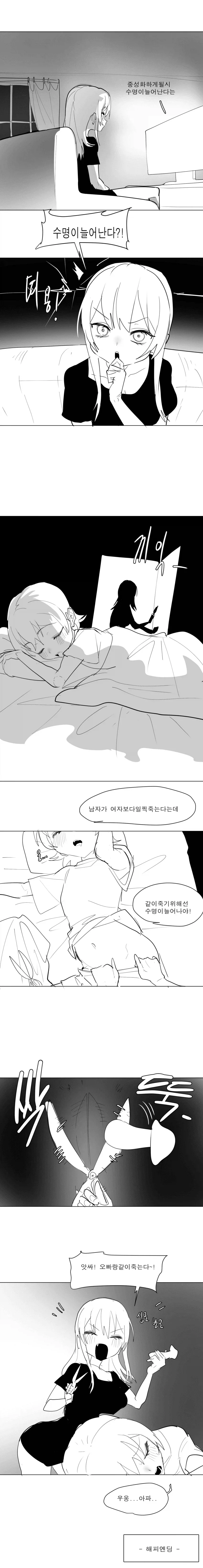 할아버지 6.25전쟁 썰만화 대표 이미지