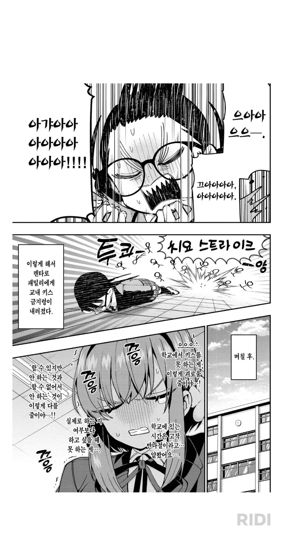 100여친) 근데 진짜 좋아해줄 때까지 밀어주긴 함_2.webp