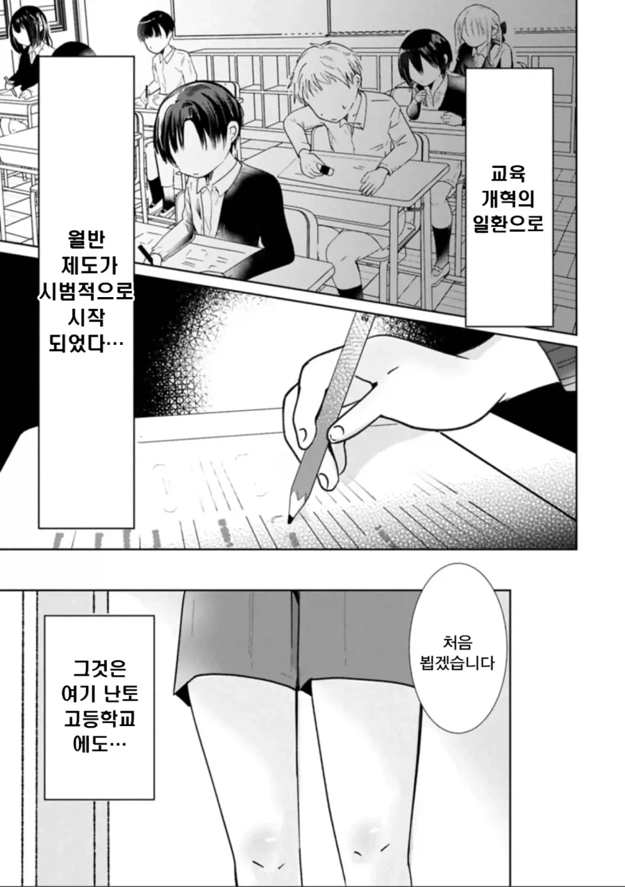 쏘쏘작가 백합 무협 만화 뒷부분 이미지 5