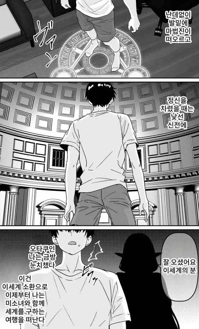김민준이랑 박은애 나와!.manga 이미지 3