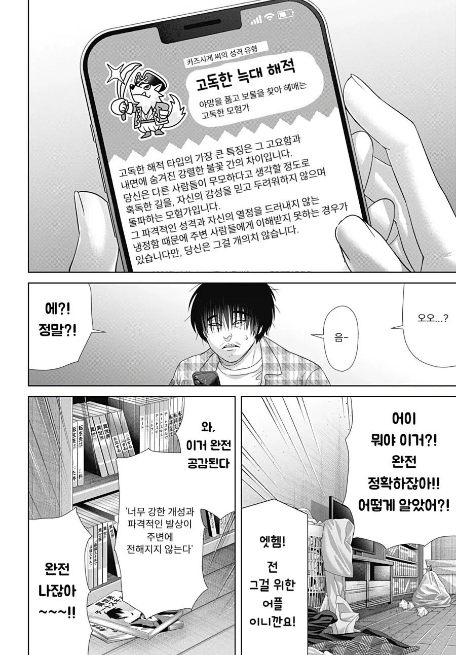 던전밥)플레이어블 캐릭터도 가정했을시에 각자의 모습 대표 이미지