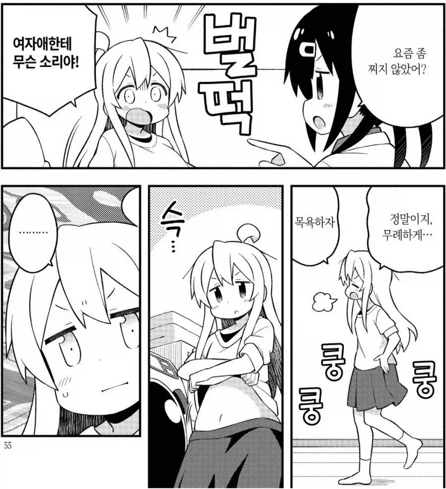 붓치더락)술값을 벌기위해 불법을 저지르는 히로이 대표 이미지
