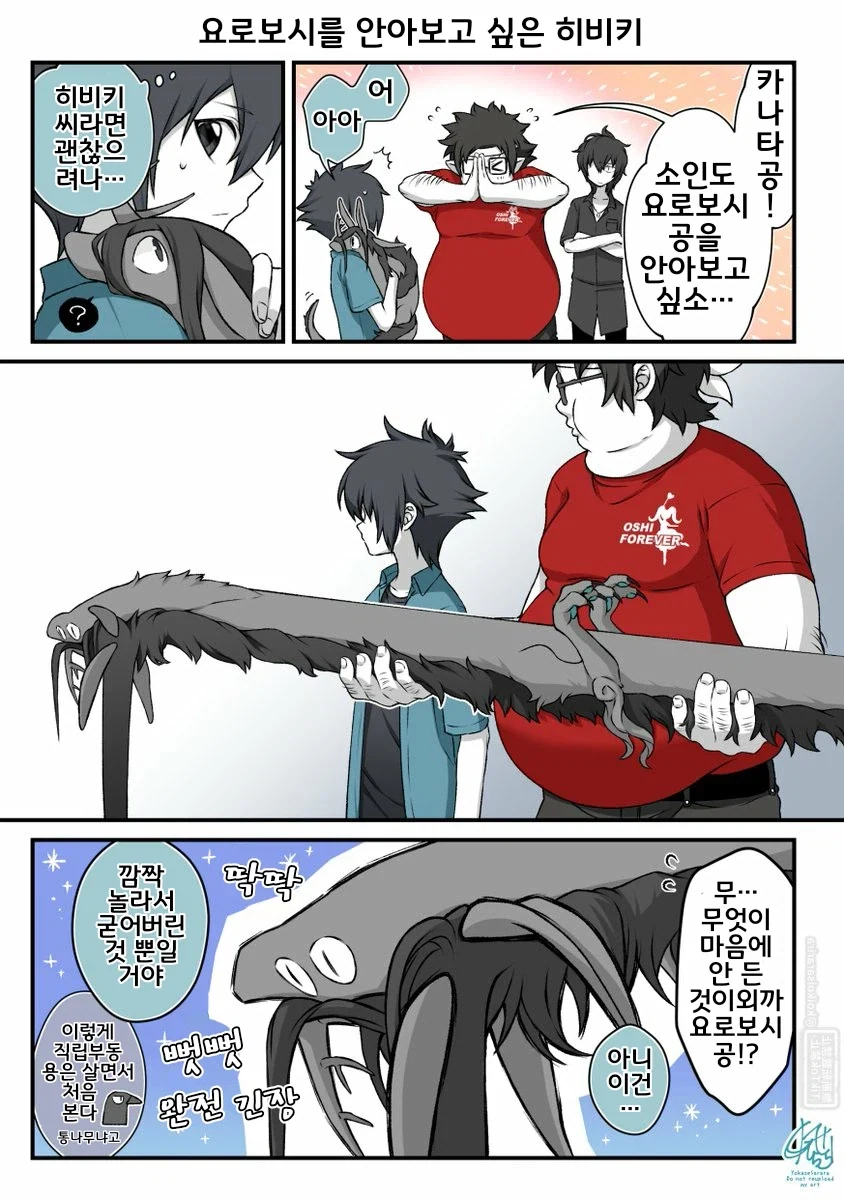 전생슬]인간 나라가 제시한 조건 대표 이미지