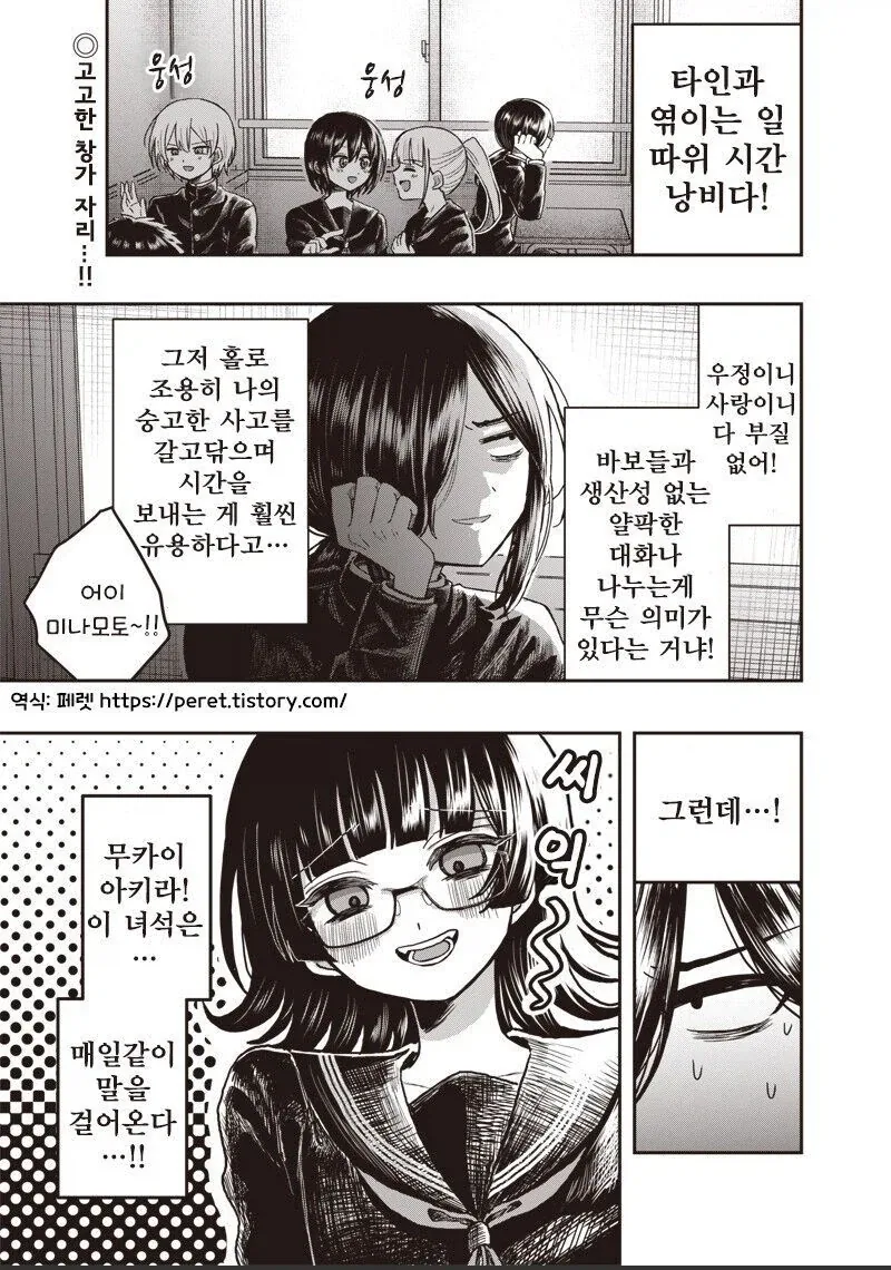 아기가 밥 달라고 우는 만화 이미지 6