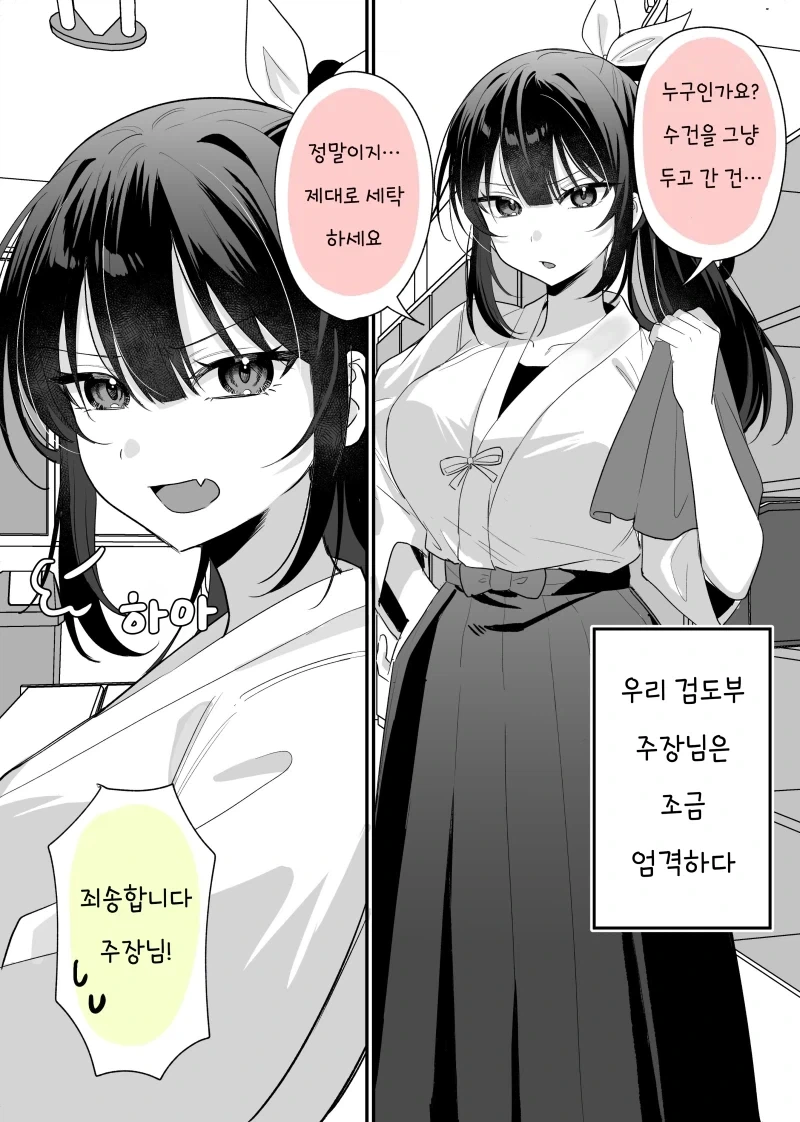 피가 섞이지 않으면 겁쟁이 근친... 조차도 아닌 만화 대표 이미지