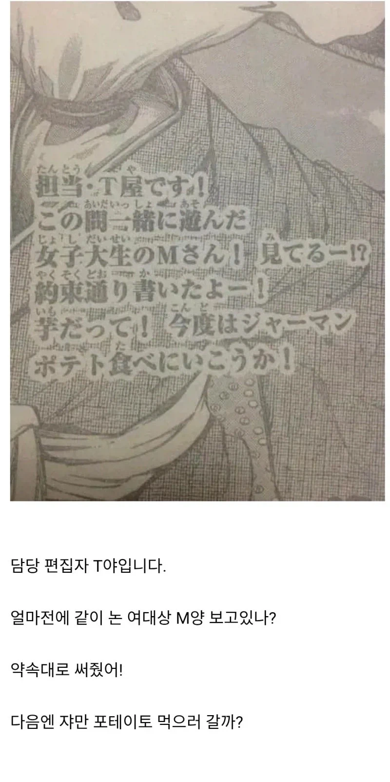 애들 보는 만화에서 보여주는 세심한 디테일 이미지 3
