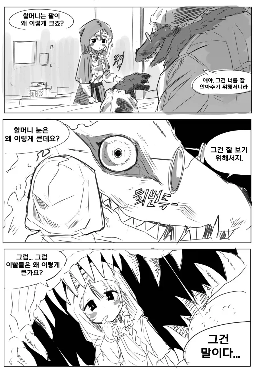 햄부기 먹고 햄북한 도로롱.Manhwa 이미지 2