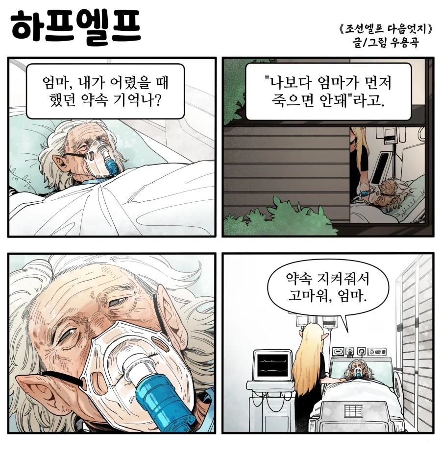별이 소원 들어주는 만화 대표 이미지