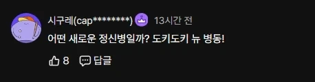 잠을 잘땐 Asmr을 들어요.manhwa 대표 이미지