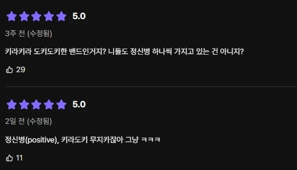 뱅드림)아베 무지카 애니메이션 후유증으로 인해 발생하는 문제_2.webp